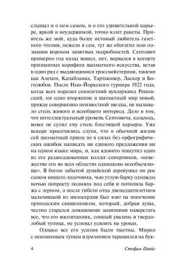 Двадцать четыре часа из жизни женщины с доставкой по Минску от 70 рублей бесплатно!